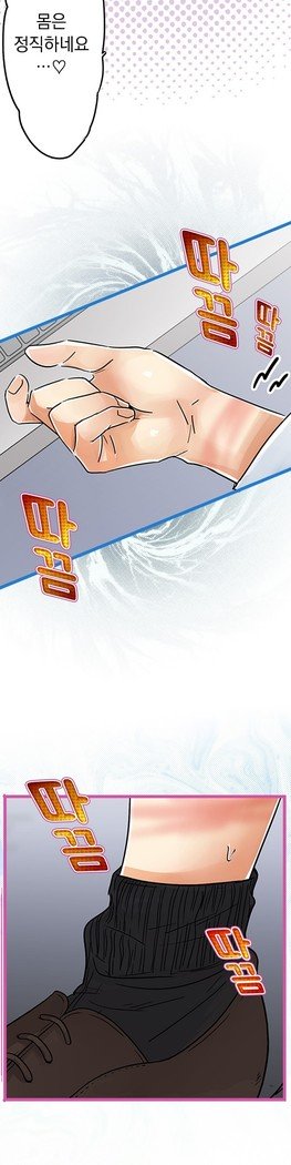 会社夫婦Ch.1-25