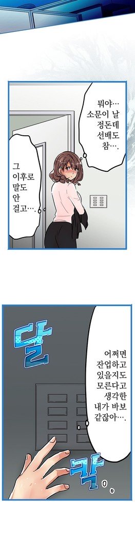 会社夫婦Ch.1-25