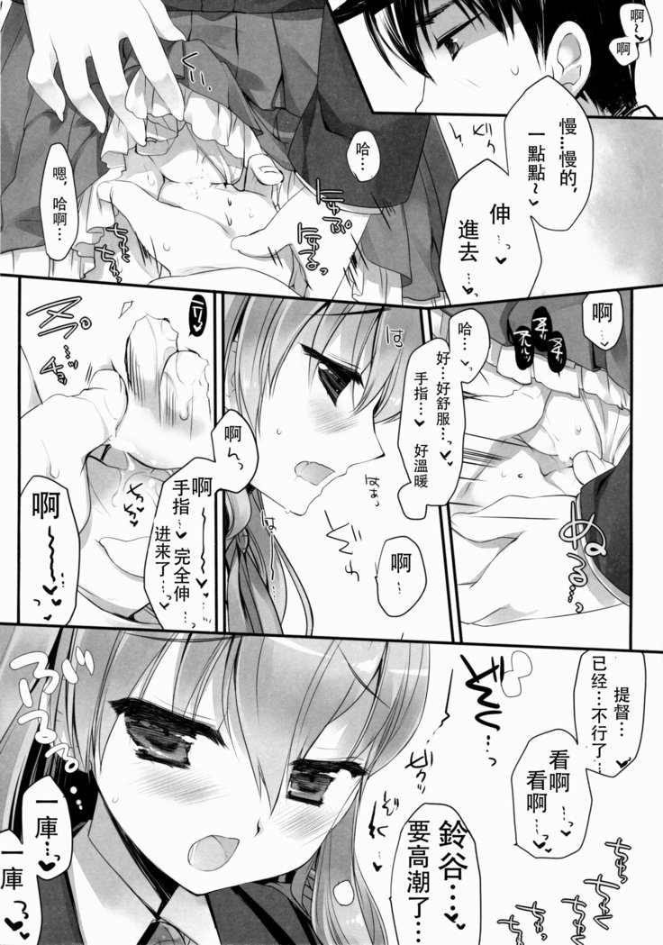 テイトクニトツゲキイタシマショウ
