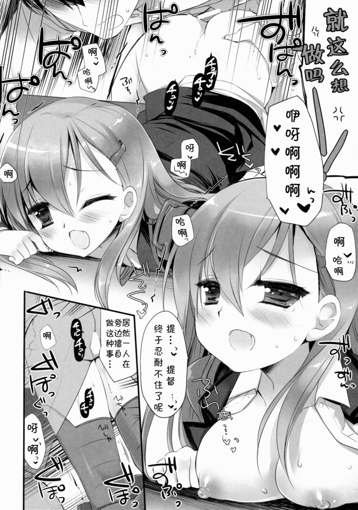 テイトクニトツゲキイタシマショウ