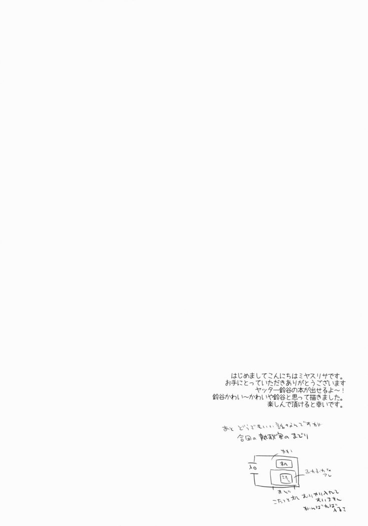 テイトクニトツゲキイタシマショウ