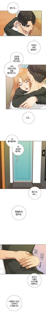 タッチミーCh.0-22