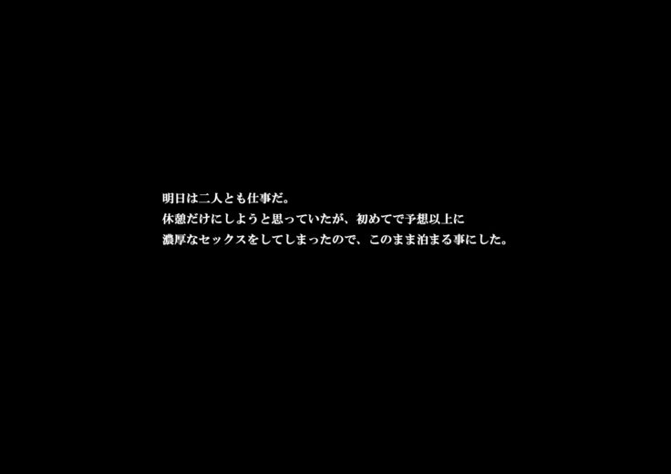 海社のカワイイコウハイ〜今は鉱石の奥さんです〜