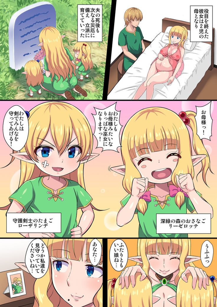 福州のエルフリエロッテゼロ〜インランひとづまれんぞくぜっちょうりんかんいしゅかん道助部カイラクオチ！〜