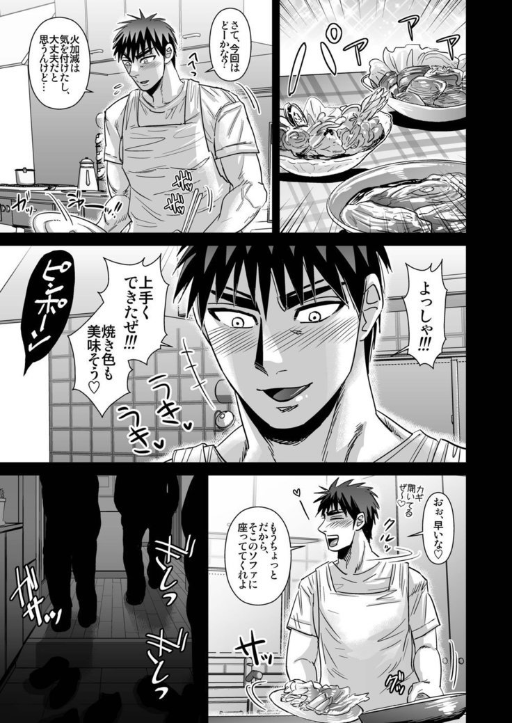 火神大我はみんなのもの