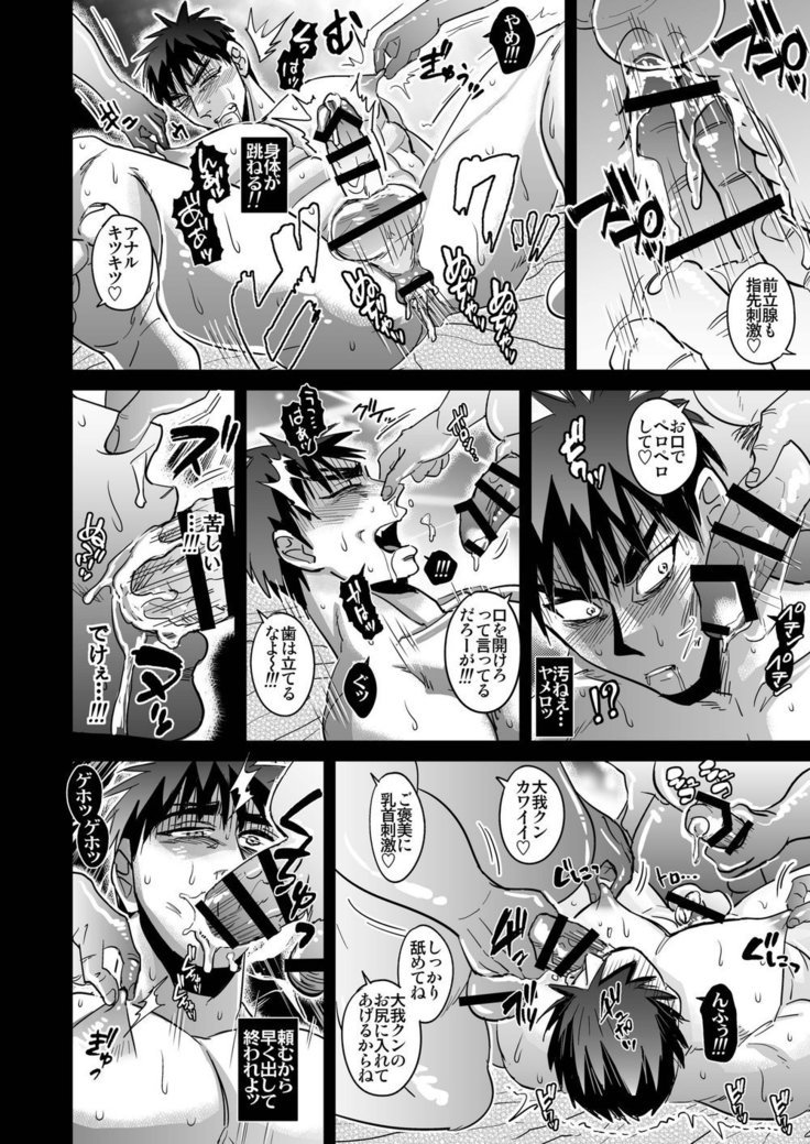 火神大我はみんなのもの