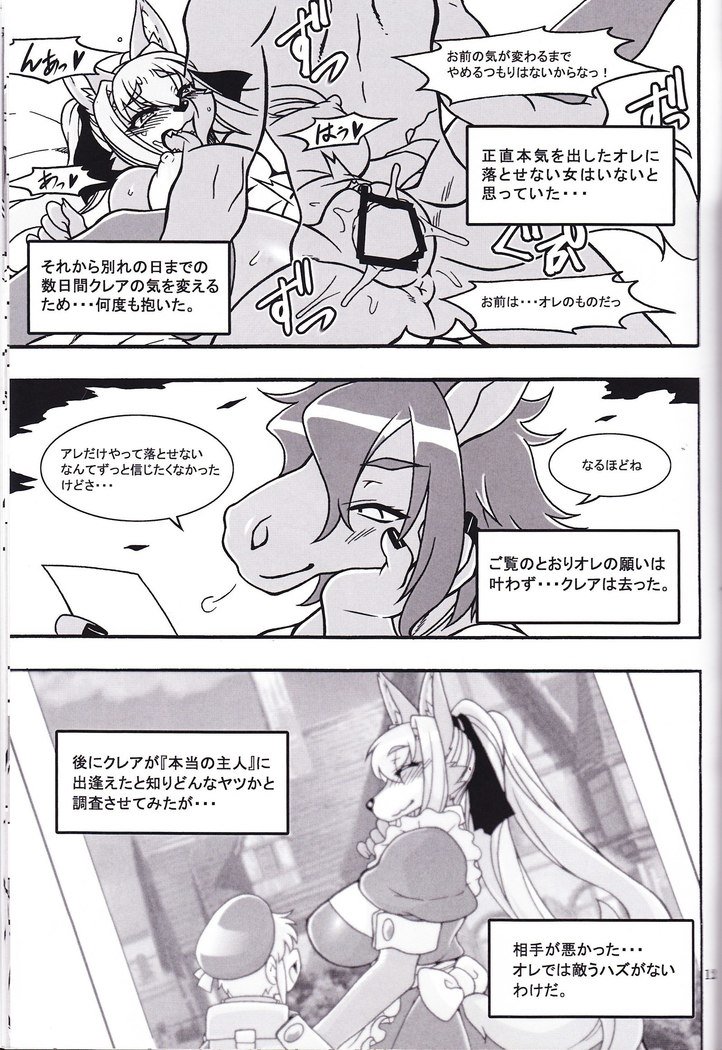 獣の書第22巻-2015年冬