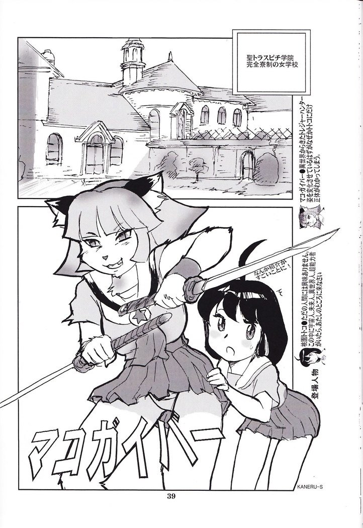 獣の書第22巻-2015年冬