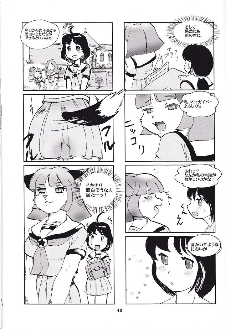 獣の書第22巻-2015年冬