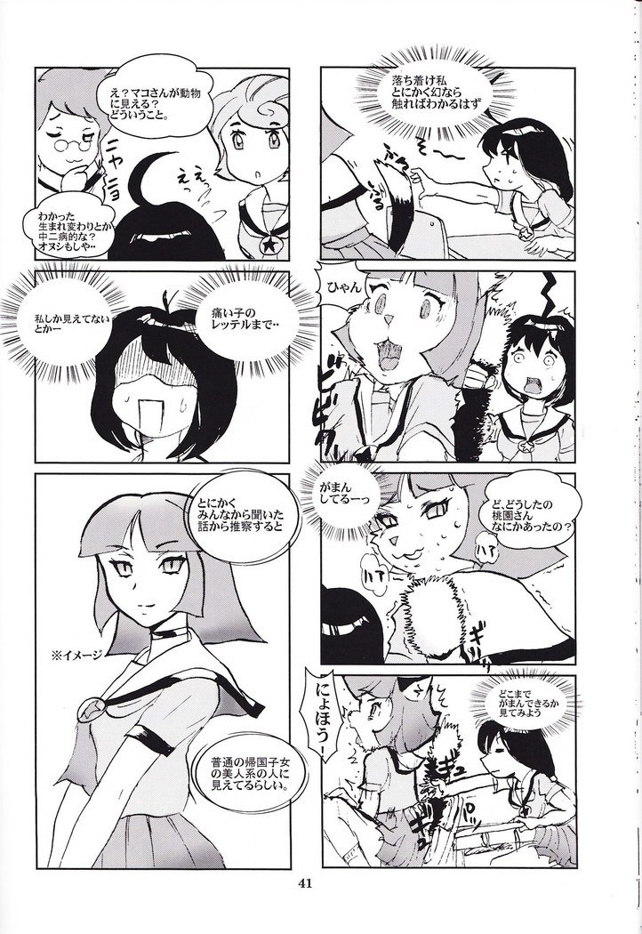 獣の書第22巻-2015年冬