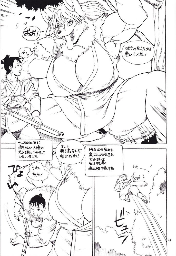 獣の書第22巻-2015年冬