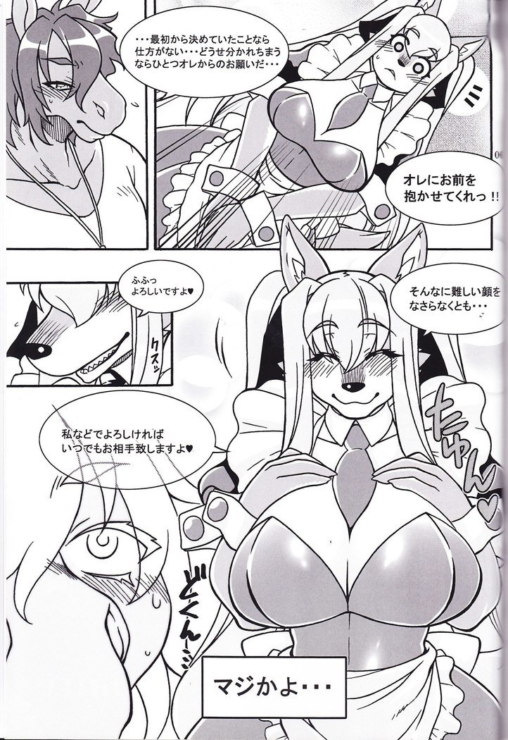 獣の書第22巻-2015年冬