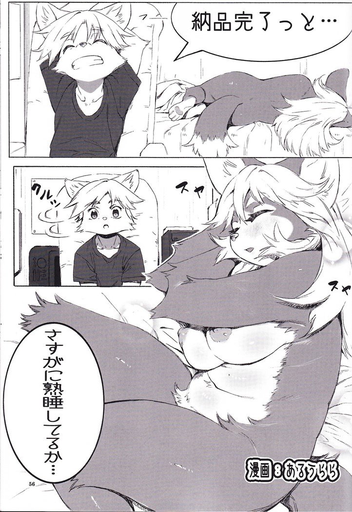 獣の書第22巻-2015年冬