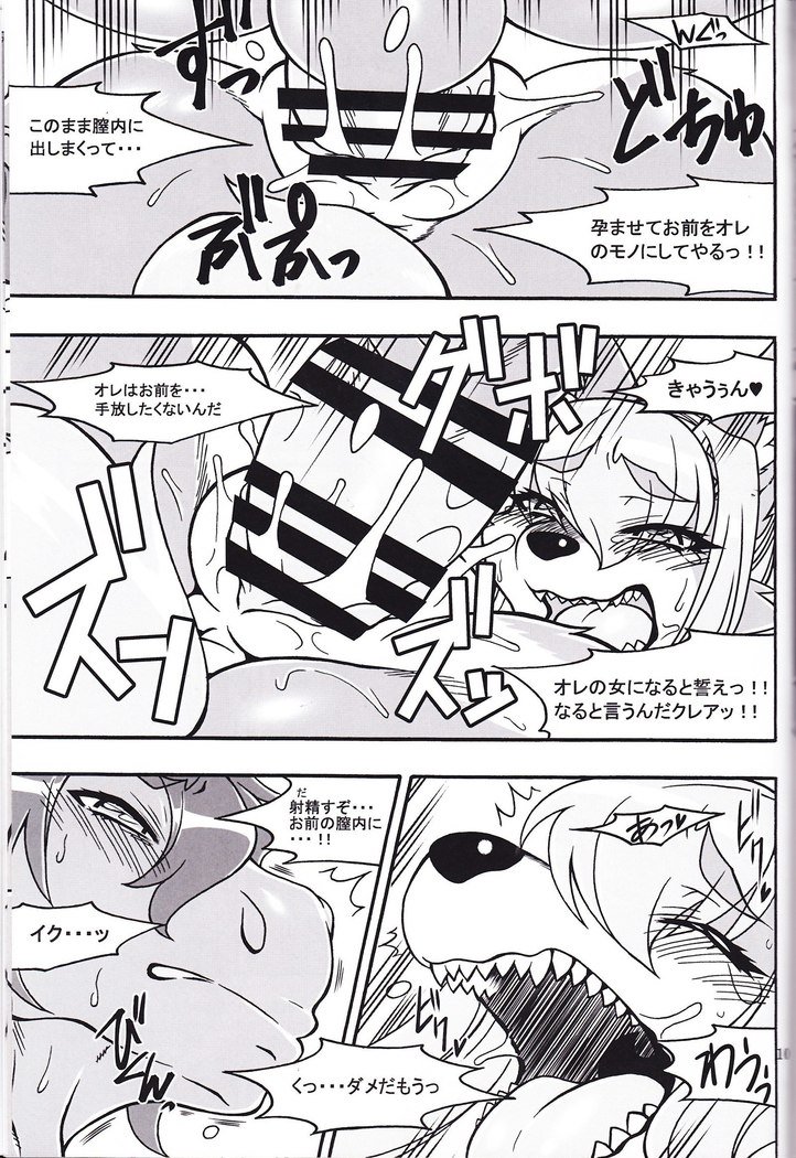 獣の書第22巻-2015年冬