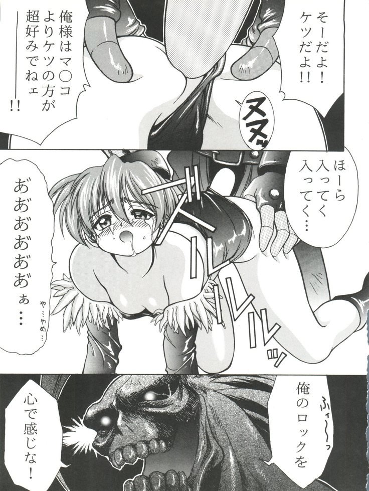 牙と翼