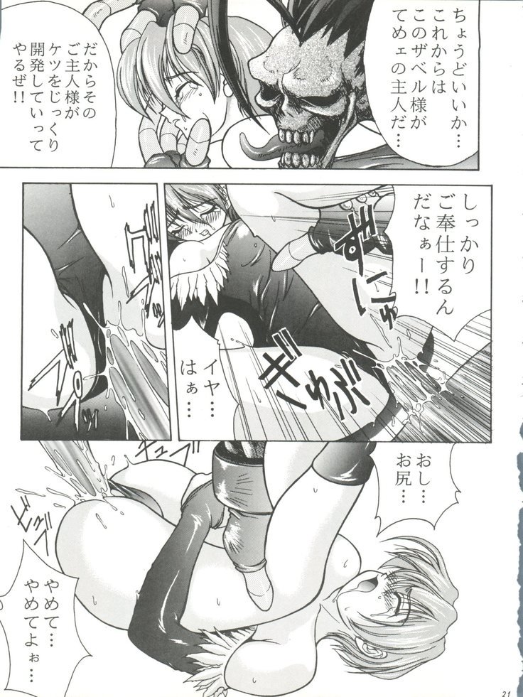 牙と翼