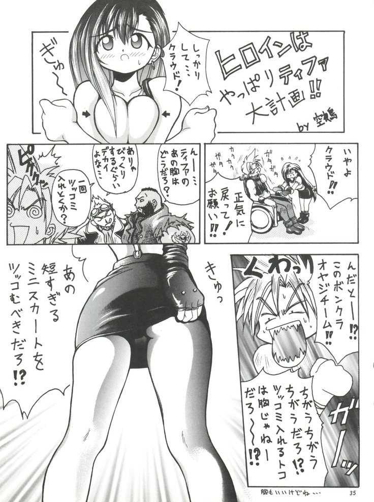 牙と翼