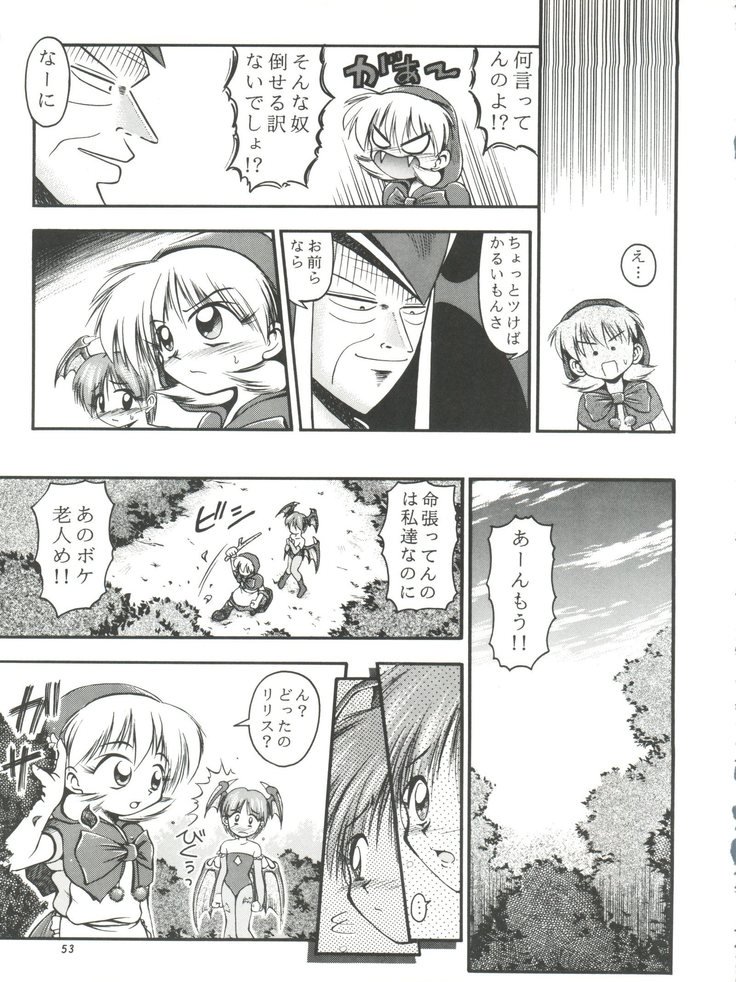 牙と翼
