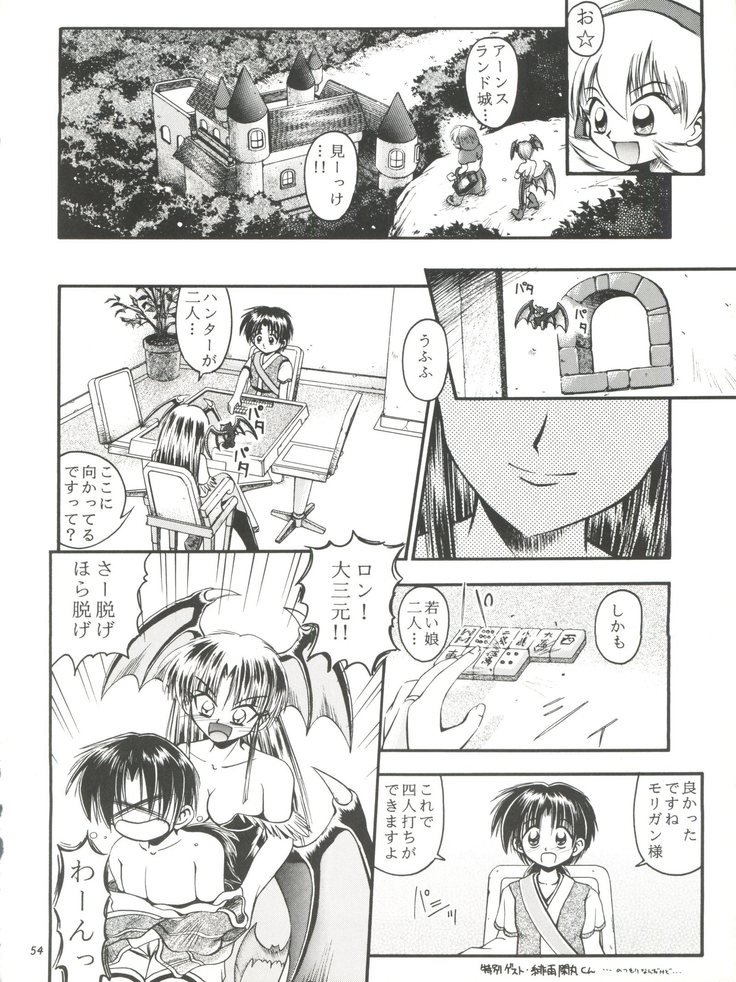 牙と翼