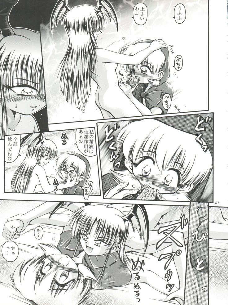 牙と翼