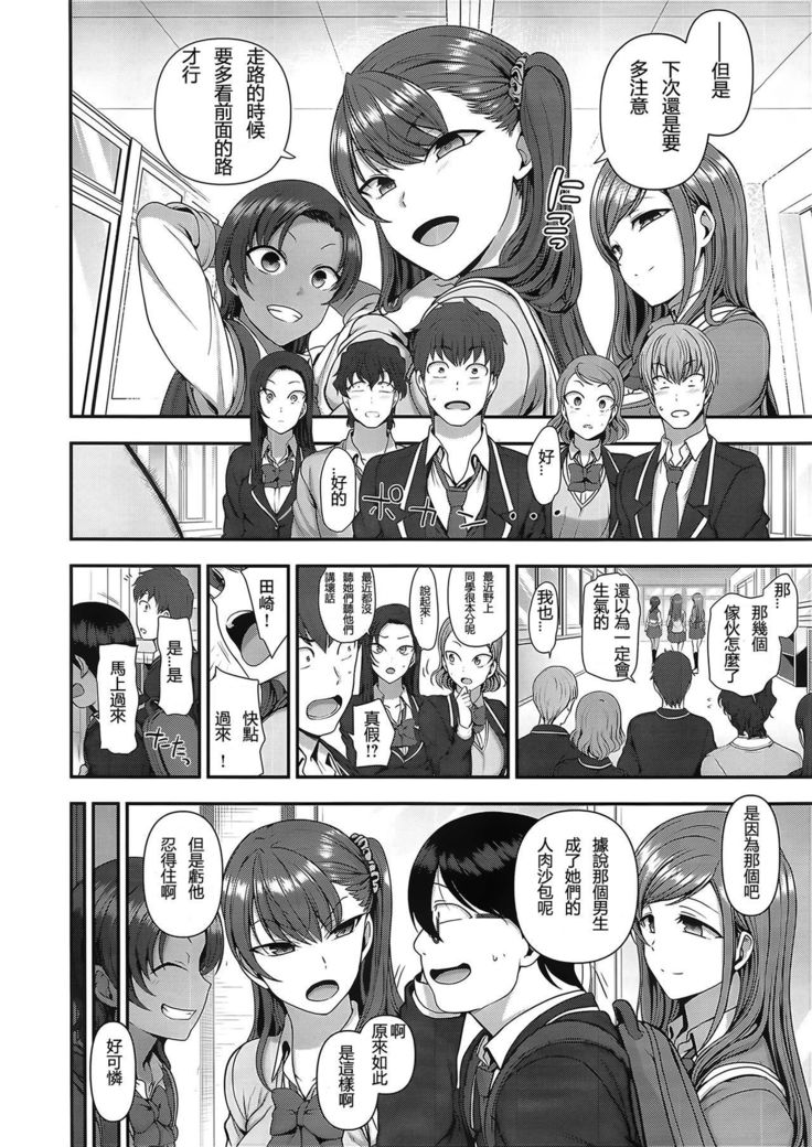 いじられ〜福牛サイミン〜＃8