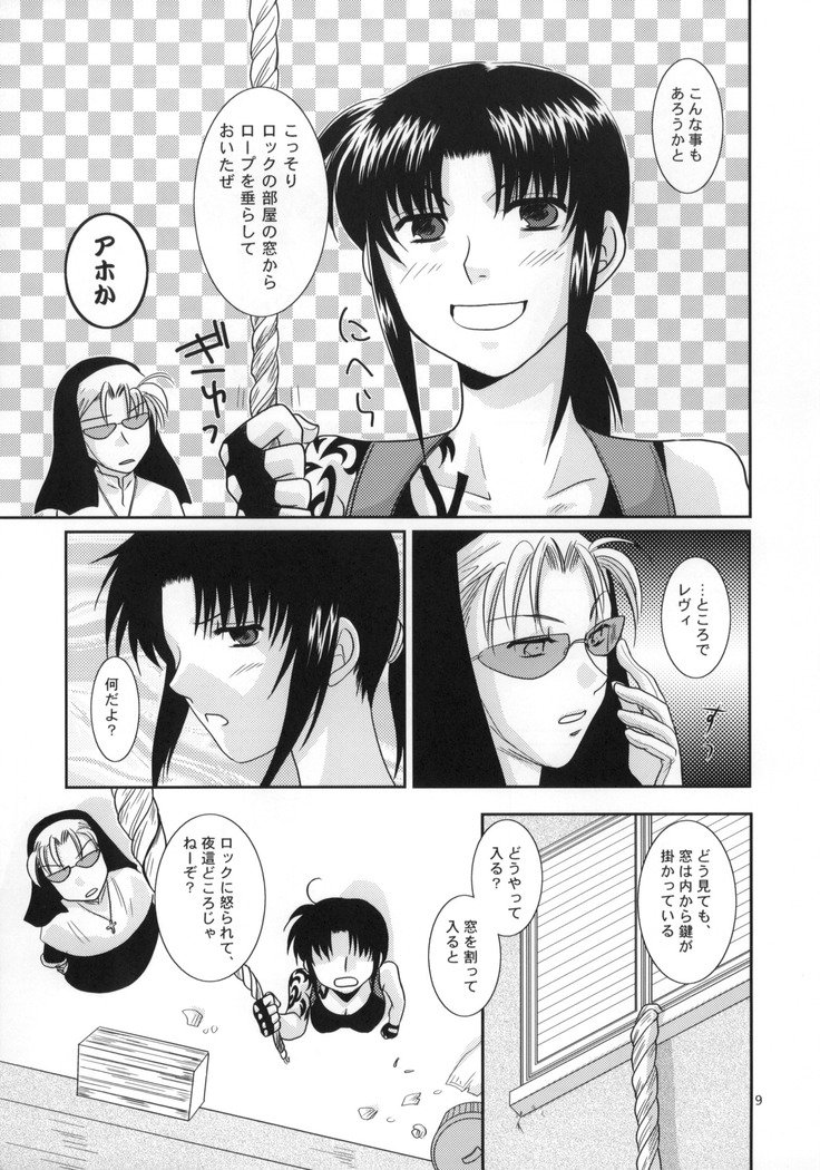 ビューティフルファイター