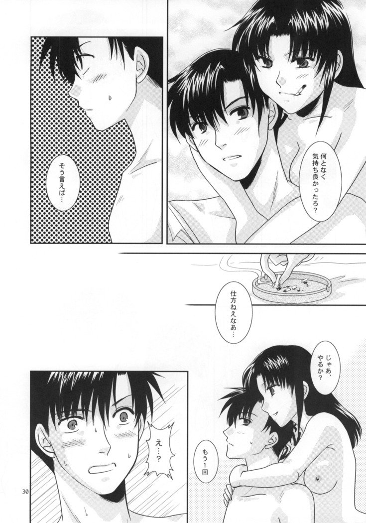 ビューティフルファイター