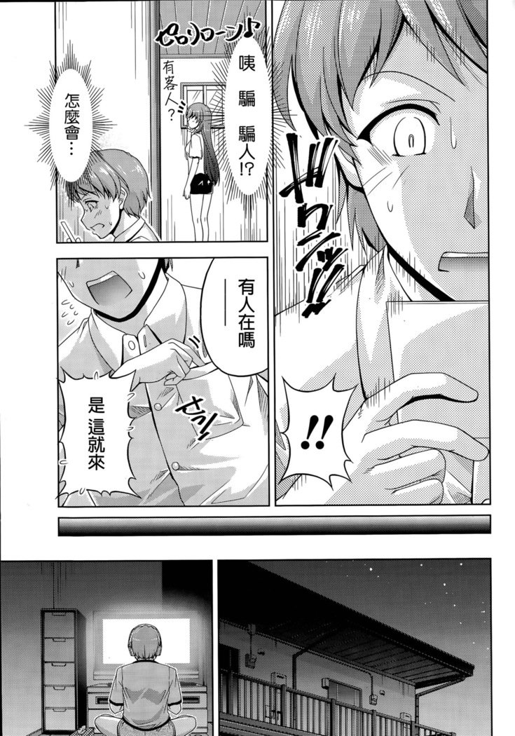 くちドームCh.1-11 + After + Side Story2