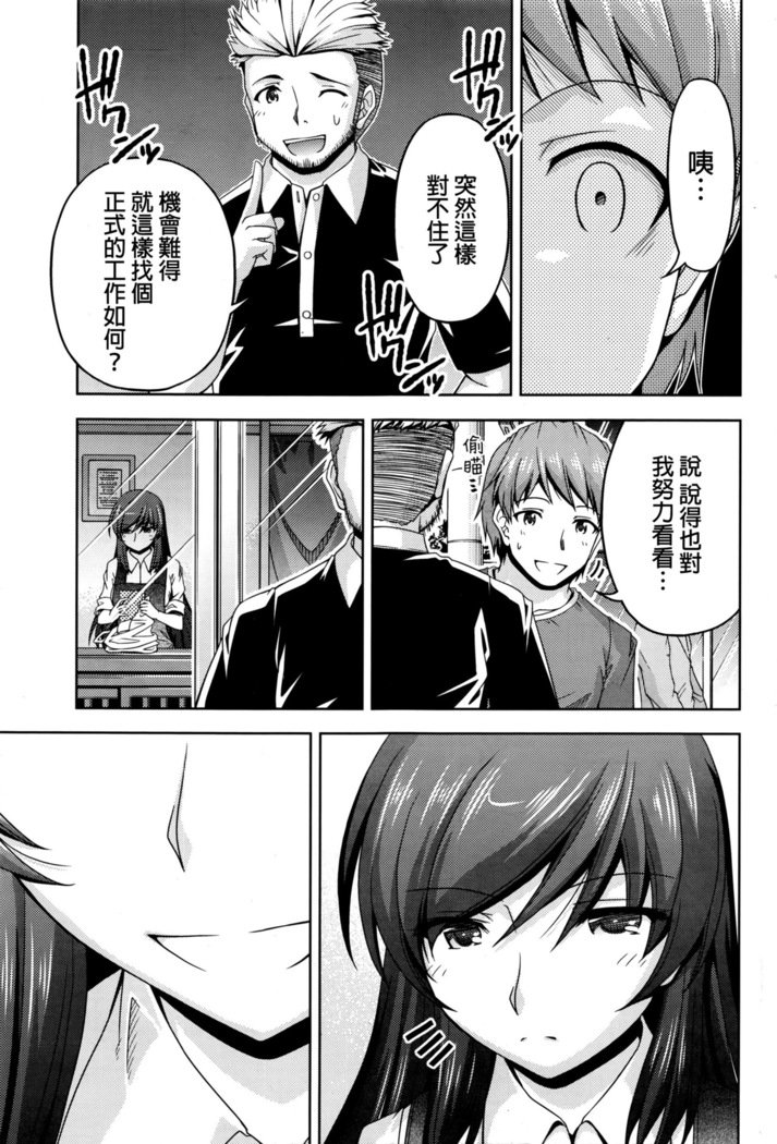 くちドームCh.1-11 + After + Side Story2