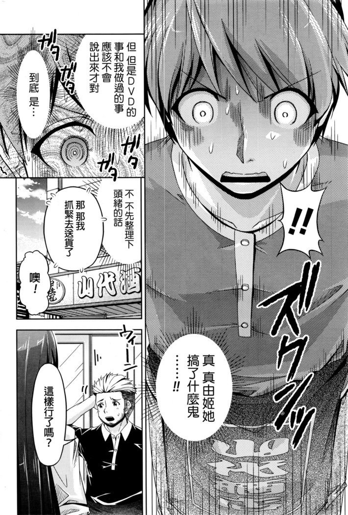 くちドームCh.1-11 + After + Side Story2