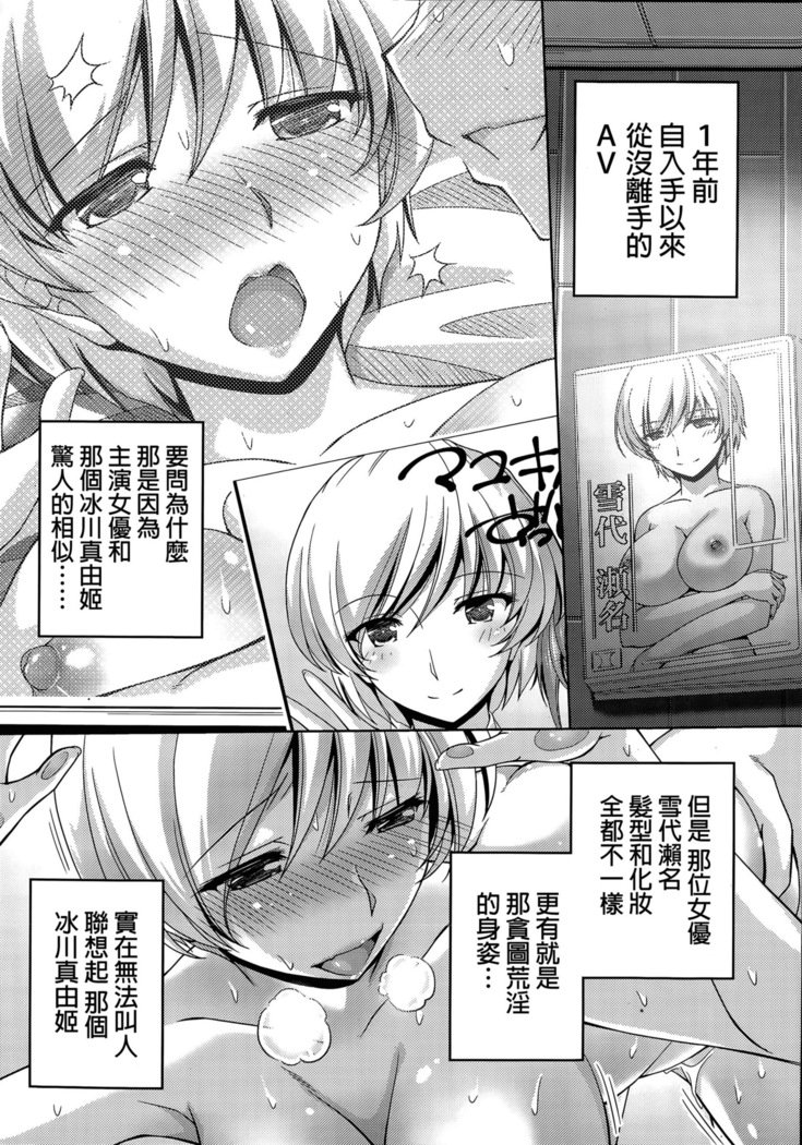くちドームCh.1-11 + After + Side Story2