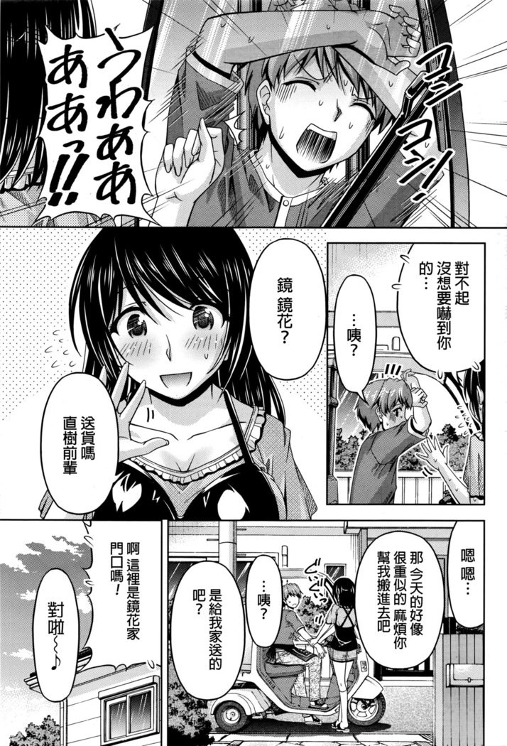 くちドームCh.1-11 + After + Side Story2