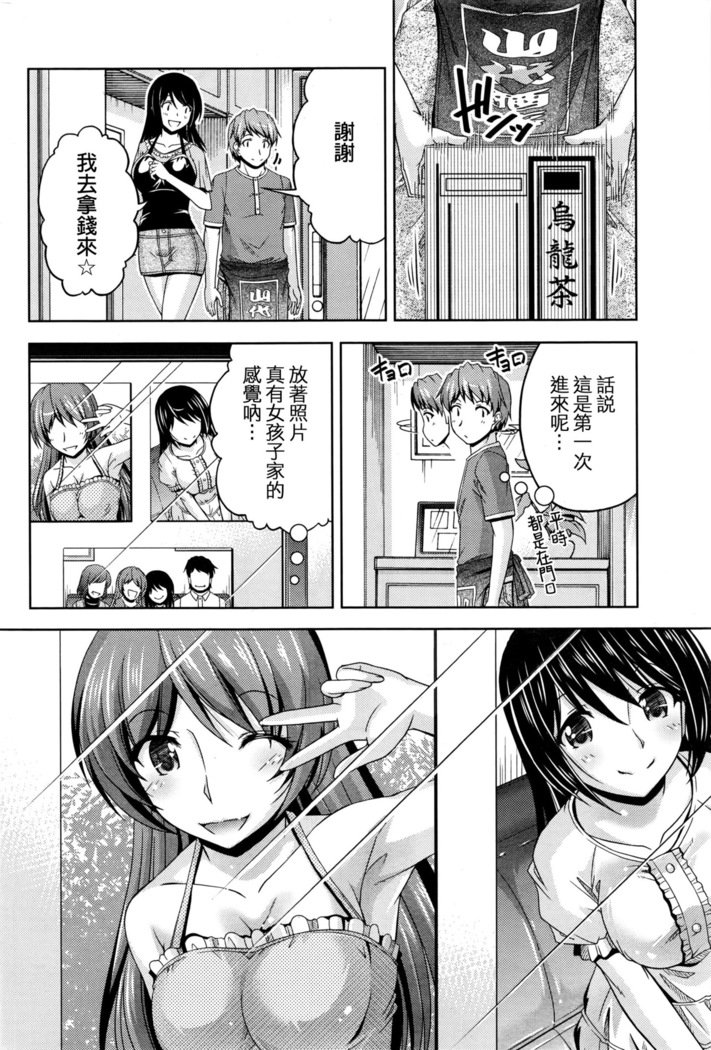 くちドームCh.1-11 + After + Side Story2