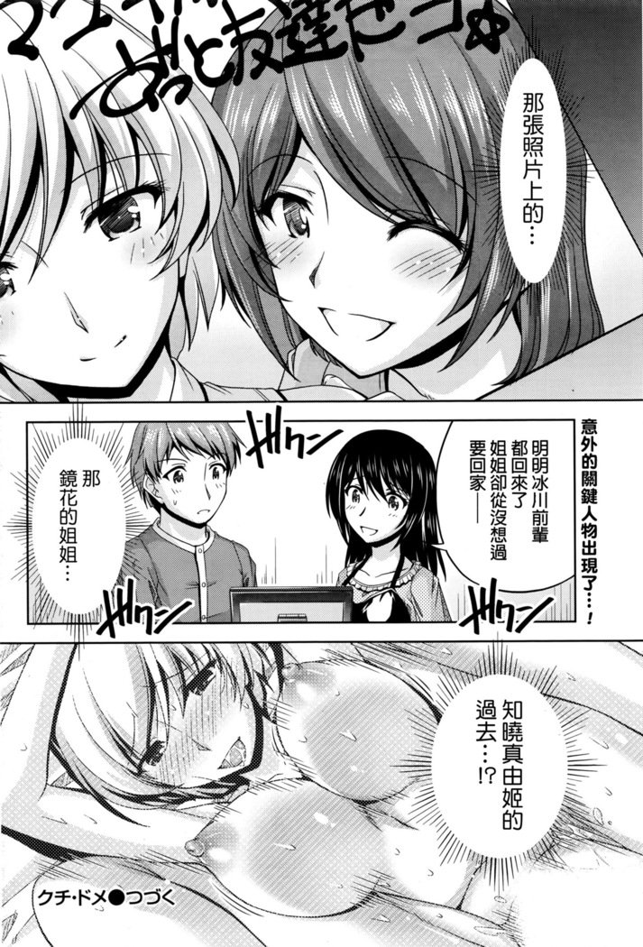 くちドームCh.1-11 + After + Side Story2