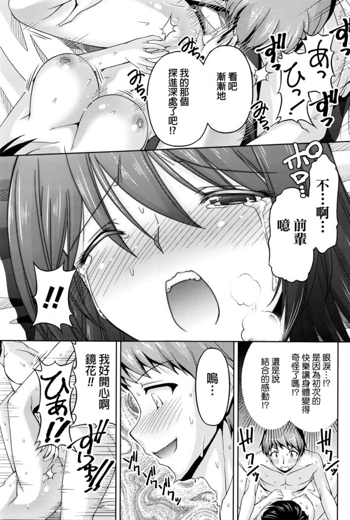 くちドームCh.1-11 + After + Side Story2