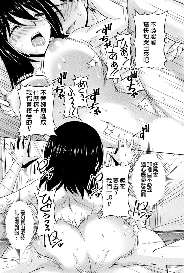 くちドームCh.1-11 + After + Side Story2
