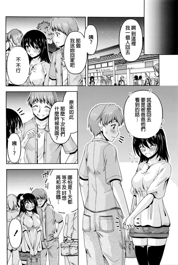 くちドームCh.1-11 + After + Side Story2