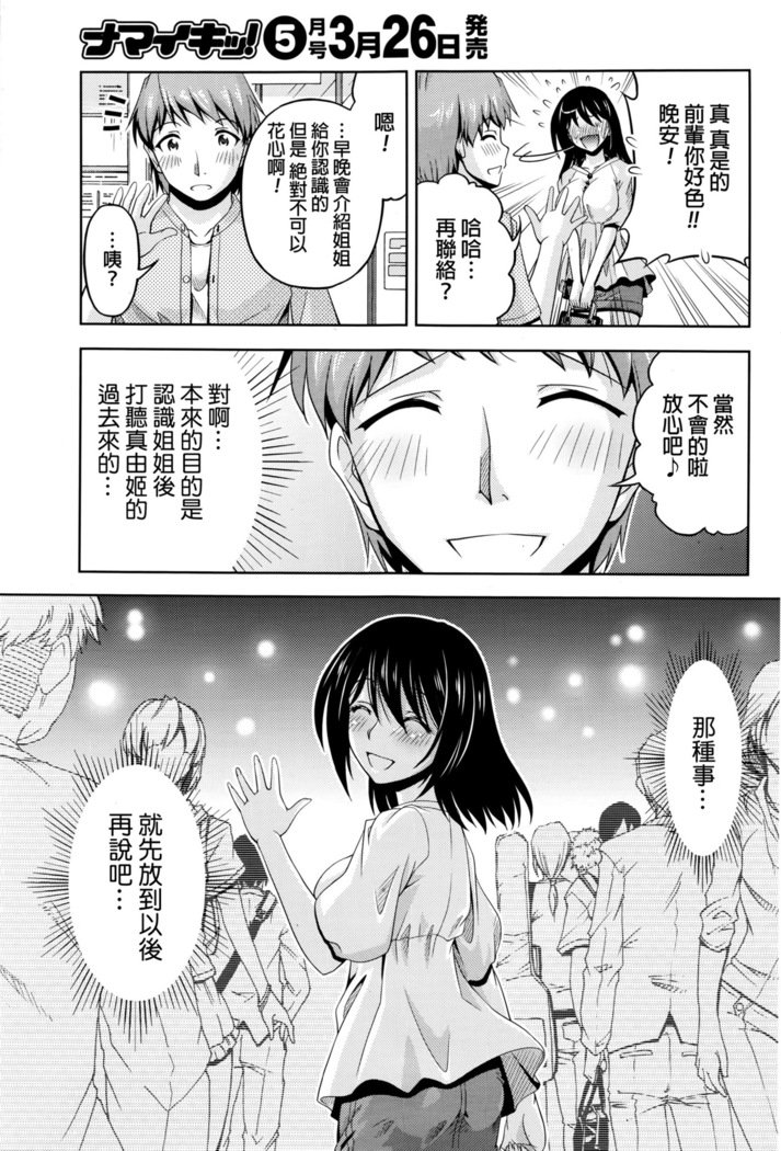 くちドームCh.1-11 + After + Side Story2