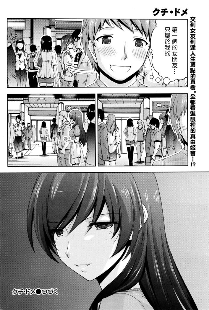 くちドームCh.1-11 + After + Side Story2