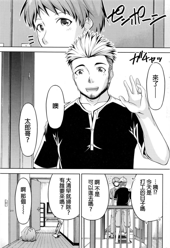 くちドームCh.1-11 + After + Side Story2