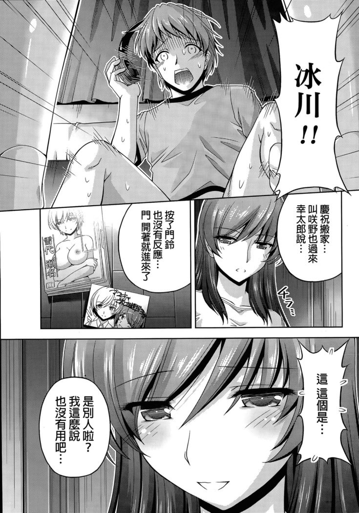 くちドームCh.1-11 + After + Side Story2