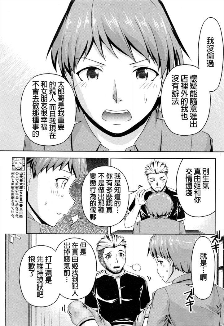 くちドームCh.1-11 + After + Side Story2