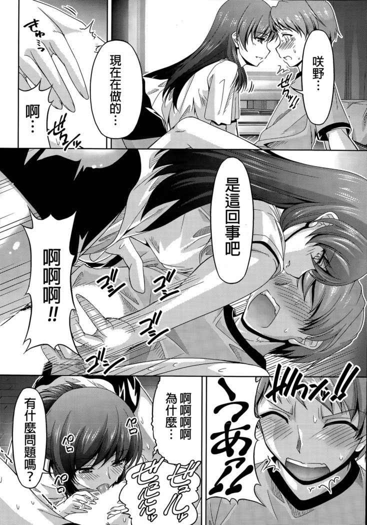 くちドームCh.1-11 + After + Side Story2