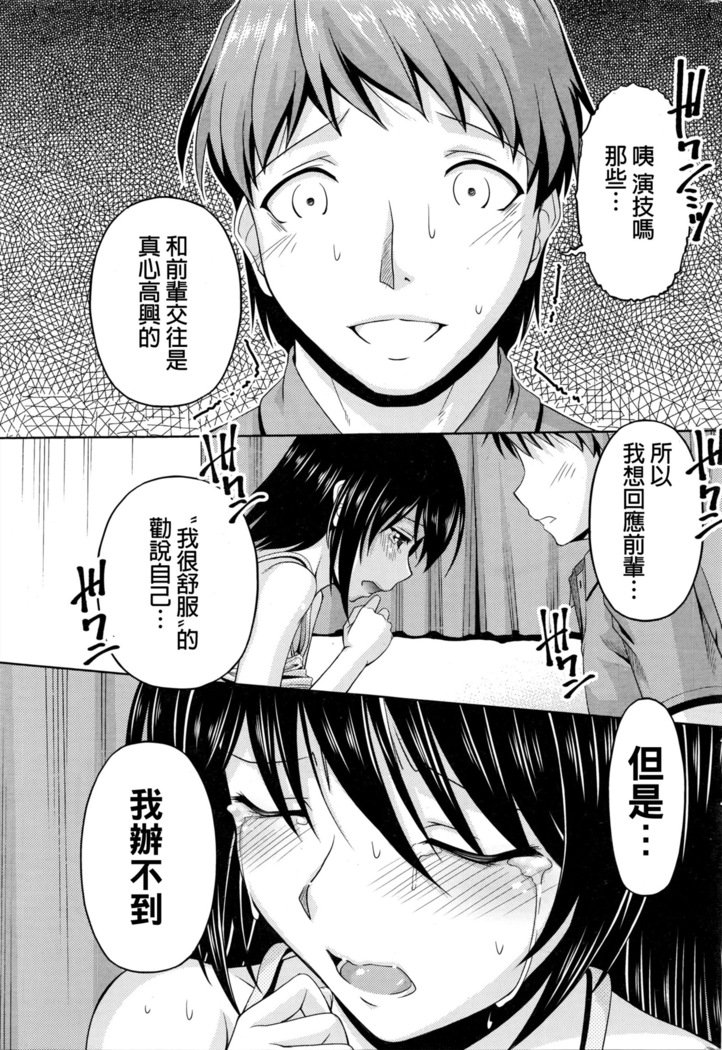 くちドームCh.1-11 + After + Side Story2