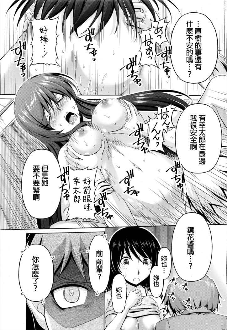 くちドームCh.1-11 + After + Side Story2