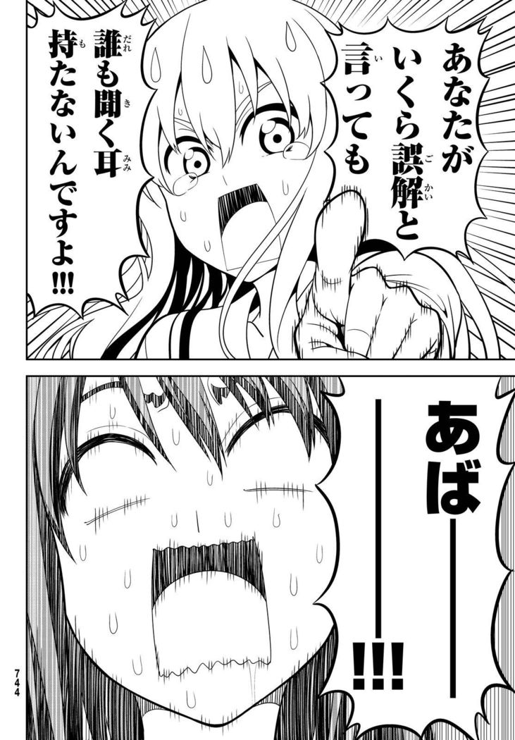 くちドームCh.1-11 + After + Side Story2