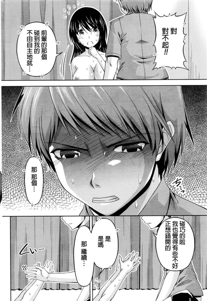 くちドームCh.1-11 + After + Side Story2