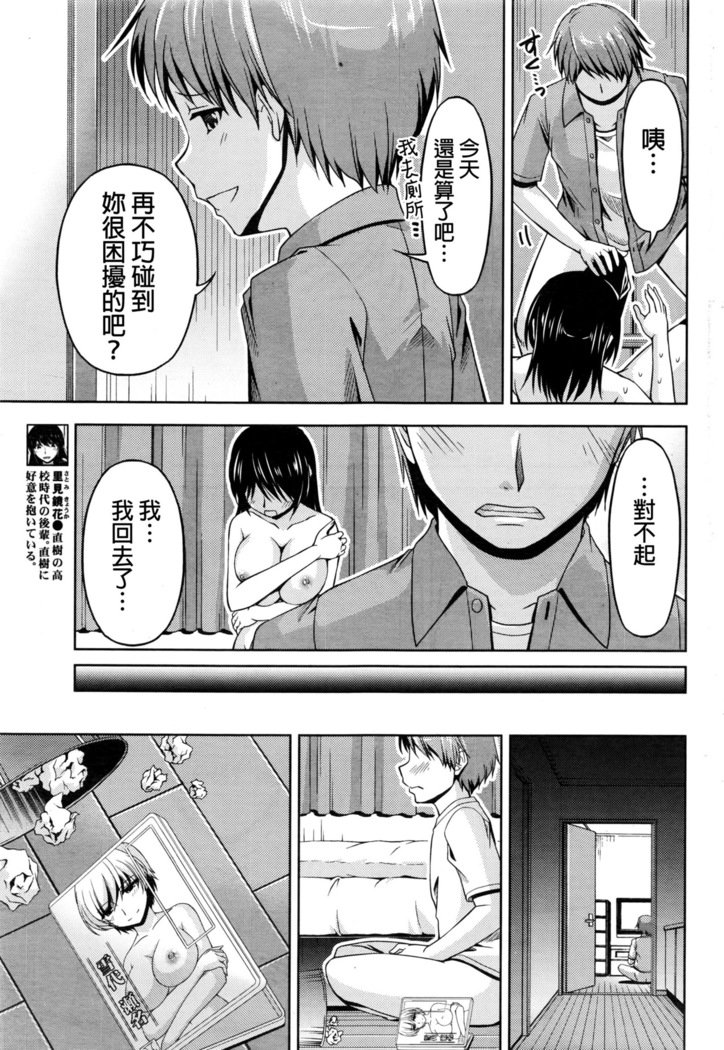 くちドームCh.1-11 + After + Side Story2