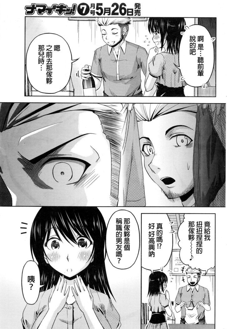 くちドームCh.1-11 + After + Side Story2