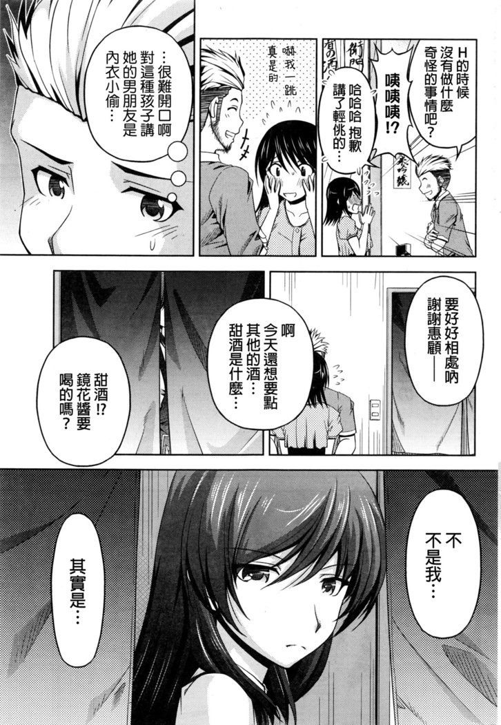 くちドームCh.1-11 + After + Side Story2